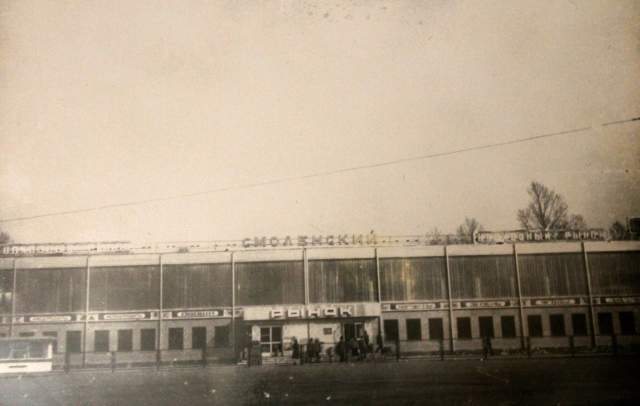 Смоленский рынок